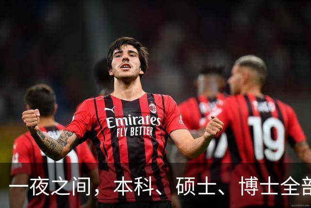 一夜之间，本科、硕士、博士全部撤销，户口注销：第一步就错了